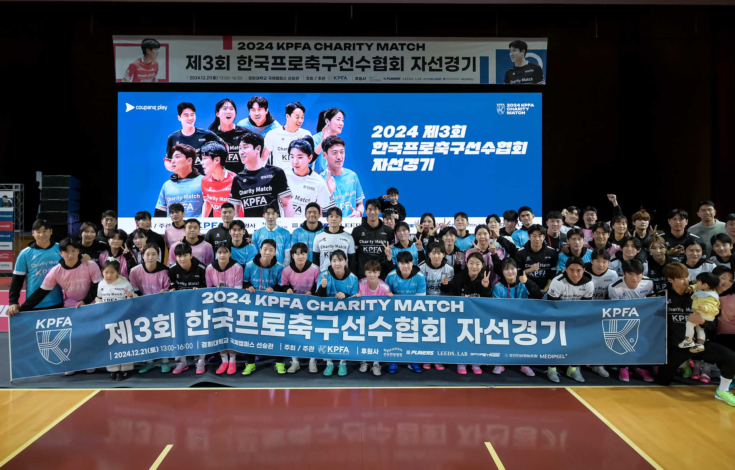 KPFA Charity Event 4